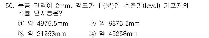 사출(프레스)금형산업기사 2016년 50번 - 주어진 문제에서 곡률 반지름(r)은 2mm이며, 1분의 수치가 1/60도... 에 관한 핵심 기출문제