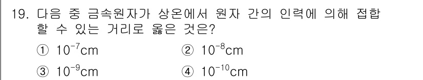 침투비파괴검사기사 2018년 19번 기출문제