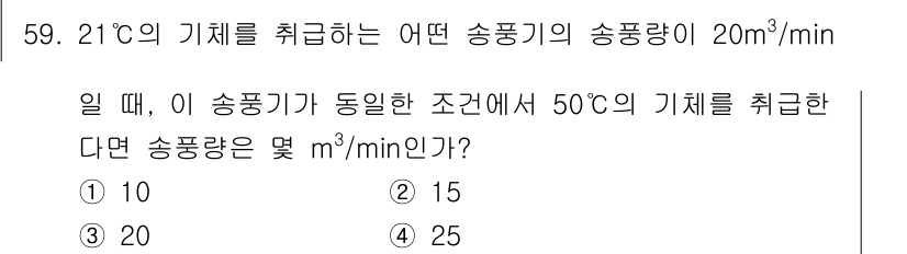 산업위생관리기사 2018년 60번 - 해당 자격증의 핵심 개념을 묻는 객관식 문제