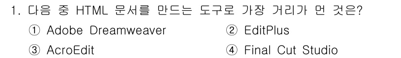 전자상거래운용사 2018년 1번 - 해당 자격증의 핵심 개념을 묻는 객관식 문제
