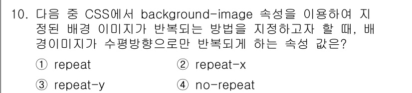 전자상거래운용사 2018년 10번 - 해당 자격증의 핵심 개념을 묻는 객관식 문제