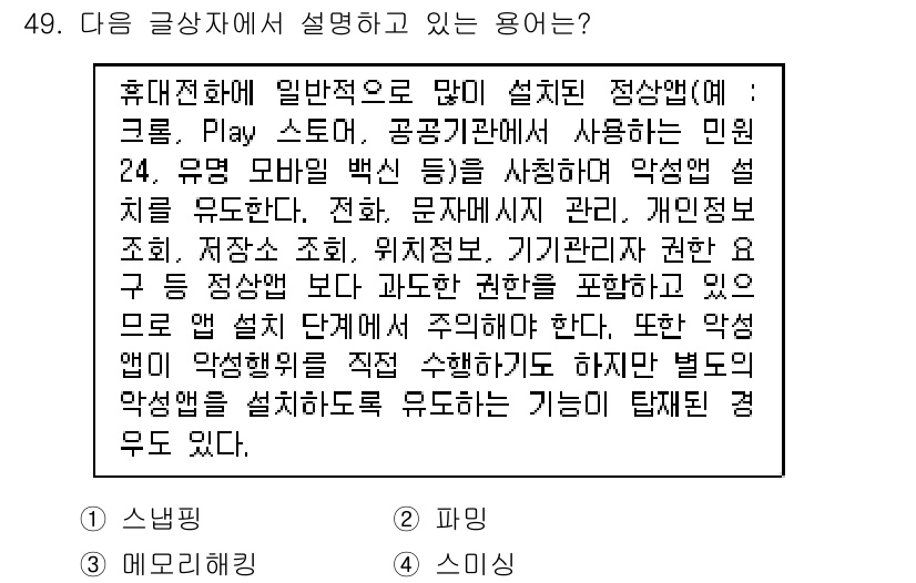 전자상거래운용사 2018년 49번 - 정답 2번은 "공급자 간에 사용되는 민원"을 포함하는 내용으로, 전자상거... 에 관한 핵심 기출문제