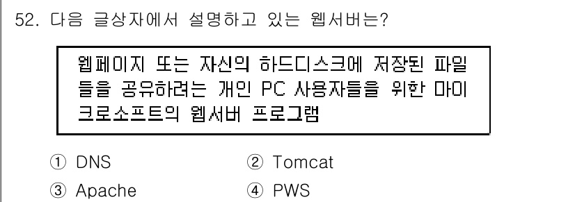 전자상거래운용사 2018년 52번 - 정답 4는 PWS입니다. PWS(Plugged Web Server)는 개... 에 관한 핵심 기출문제
