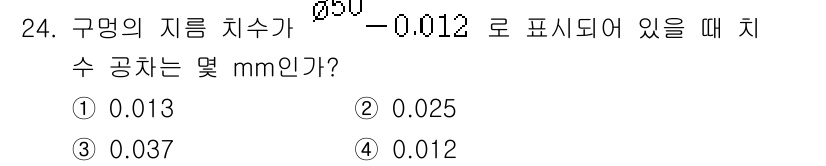 생산자동화산업기사 2018년 24번 - 해당 자격증의 핵심 개념을 묻는 객관식 문제