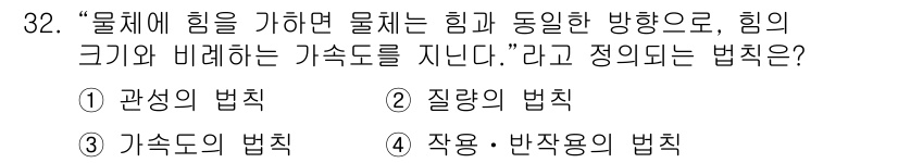생산자동화산업기사 2018년 32번 - . 질량의 법칙  
해설: 질량의 법칙은 물체에 힘이 가해질 때 물체의 ... 에 관한 핵심 기출문제