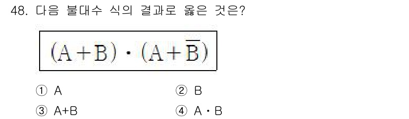 생산자동화산업기사 2018년 48번 - 주어진 불대수 식 \((A+B) \cdot (A+B')\)를 전개하면 \... 에 관한 핵심 기출문제