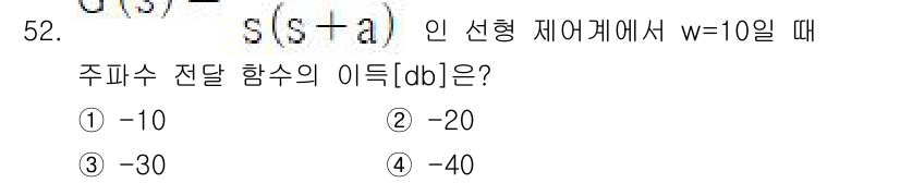 생산자동화산업기사 2018년 52번 - 해당 자격증의 핵심 개념을 묻는 객관식 문제