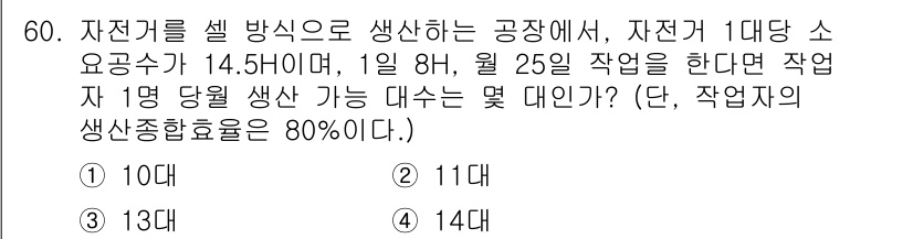 위험물기능장 2015년 60번 - 해당 자격증의 핵심 개념을 묻는 객관식 문제