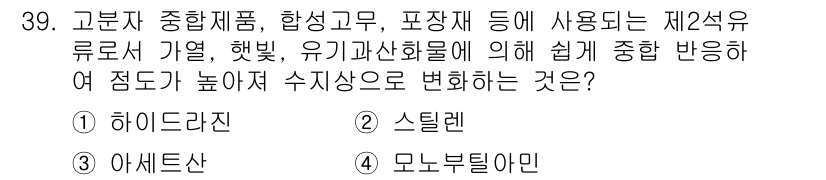 위험물기능장 2016년 39번 - . 아세틸산

아세틸산은 유기화합물로, 고온에서 쉽게 증발하며 담금질 및... 에 관한 핵심 기출문제