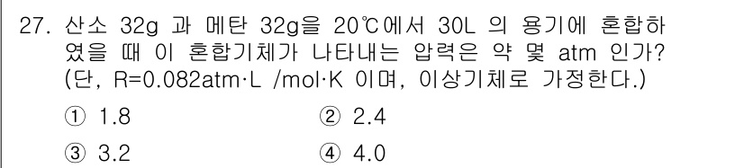 위험물기능장 2017년 27번 - 해당 자격증의 핵심 개념을 묻는 객관식 문제