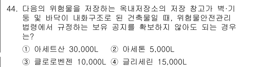 위험물기능장 2017년 44번 - 위험물관리법에 따라 특정 위험물의 저장 시 허용되는 최대 용량이 설정되어... 에 관한 핵심 기출문제