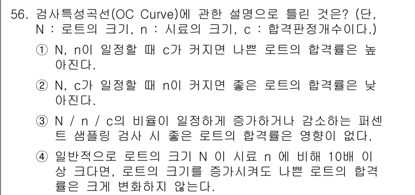 위험물기능장 2017년 56번 - 정답 2는 로드의 크기가 커질 때 N의 상대적인 영향이 감소하기 때문입니... 에 관한 핵심 기출문제