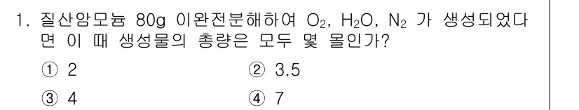 위험물기능장 2018년 1번 - 해당 자격증의 핵심 개념을 묻는 객관식 문제