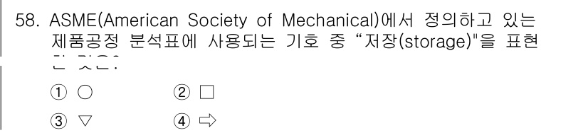 배관기능장 2015년 58번 - . 

ASME에서 정의하는 "저장(storage)"은 주로 압력 용기나... 에 관한 핵심 기출문제