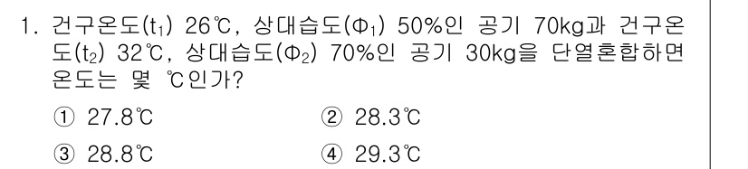 배관기능장 2016년 1번 - 혼합할 두 기체의 온도를 계산하기 위해 각각의 기체의 열 용량을 고려해야... 에 관한 핵심 기출문제