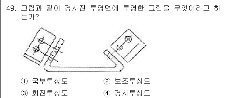배관기능장 2016년 49번 - . 경사투상도  
이 그림은 배관의 경사가 표현된 형태로, 배관이 특정 ... 에 관한 핵심 기출문제