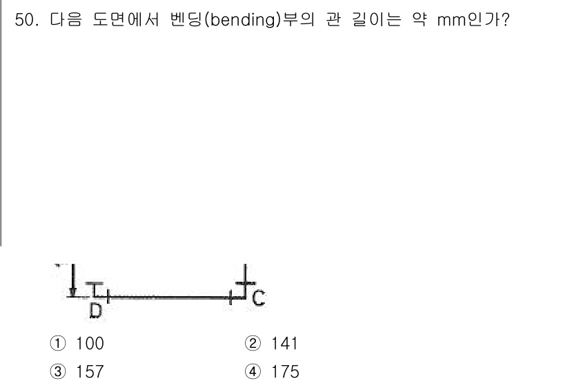 배관기능장 2016년 50번 - 관의 벤딩부 길이를 구하기 위해서는 주어진 도면에서 중심선의 길이를 측정... 에 관한 핵심 기출문제
