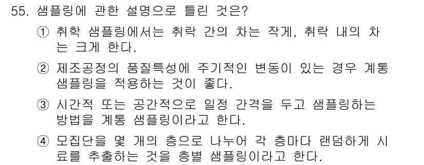 배관기능장 2016년 55번 - 정답 4는 "모든 장치의 높이와 총수를 나누어 랜덤하게 함수로 추출하는 ... 에 관한 핵심 기출문제