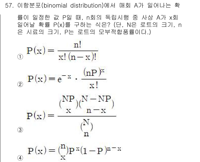 배관기능장 2016년 57번 - 이항분포에서 특정 사건 A가 발생하는 확률은 주어진 평균과 표준편차를 고... 에 관한 핵심 기출문제
