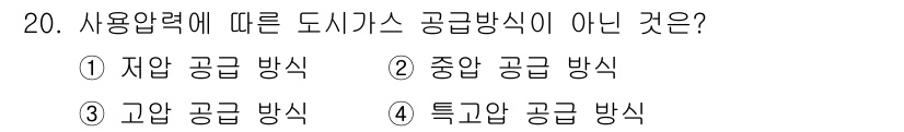 배관기능장 2017년 20번 - . 중앙 공급 방식은 전체 시스템을 통합하여 사용하기 때문에 개별 사용자... 에 관한 핵심 기출문제