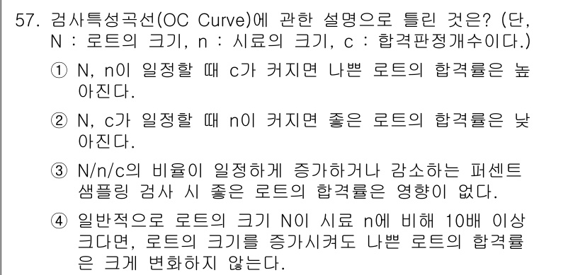 배관기능장 2017년 57번 - 정답 3번은 N의 비율이 전체 배관 시스템에서 전달되는 유량에 직접적인 ... 에 관한 핵심 기출문제