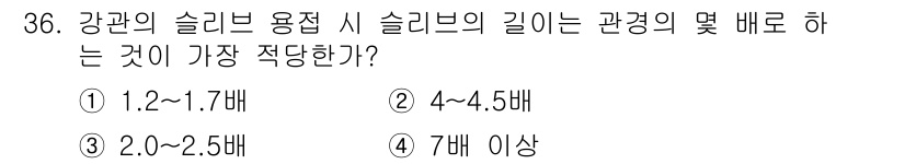 배관기능장 2018년 37번 - 해당 자격증의 핵심 개념을 묻는 객관식 문제