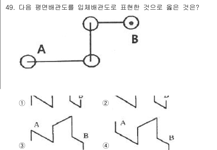 배관기능장 2018년 50번 - 정답 3번은 평면 배관 도면에서 이동 경로를 정확하게 나타내며, 각 노드... 에 관한 핵심 기출문제