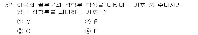 배관기능장 2018년 53번 - 정답은 ④ P입니다. 수나사 형태는 길이가 긴 나사와 나사의 피치가 동일... 에 관한 핵심 기출문제