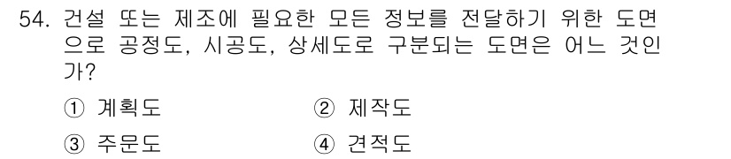 배관기능장 2018년 55번 - . 제작도

제작도는 건설 또는 제작 과정에서 필요한 모든 정보를 상세히... 에 관한 핵심 기출문제