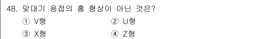 공조냉동기계산업기사 2018년 48번 - 정답은 3번 X형입니다. X형은 공조냉동기계에서 일반적으로 사용되는 열 ... 에 관한 핵심 기출문제
