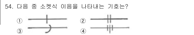 공조냉동기계산업기사 2018년 54번 - 이는 '소켓'의 기본 형태를 나타내며, 기호는 전선 연결 및 접속을 위해... 에 관한 핵심 기출문제