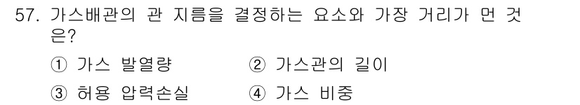 공조냉동기계산업기사 2018년 57번 - 해당 자격증의 핵심 개념을 묻는 객관식 문제