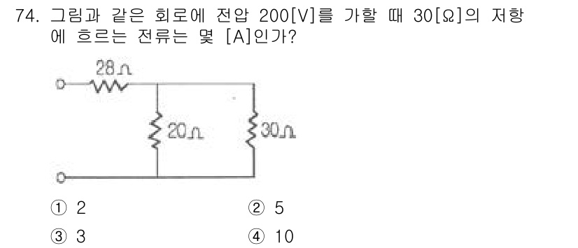 공조냉동기계산업기사 2018년 74번 - 주어진 회로에서 전압 200[V]에 대한 등가 저항을 구하고, 이에 따라... 에 관한 핵심 기출문제
