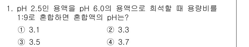 수질환경기사 2018년 1번 - 해당 자격증의 핵심 개념을 묻는 객관식 문제