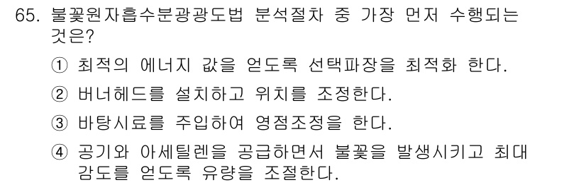 수질환경기사 2018년 65번 - 문제에서 묻는 "가장 먼저 수행되는 것"은 수질 개선을 위한 기초 작업으... 에 관한 핵심 기출문제