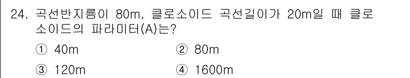 지적기사 2018년 24번 - 해당 자격증의 핵심 개념을 묻는 객관식 문제