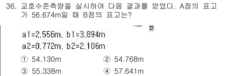 지적기사 2018년 36번 - 주어진 정보를 바탕으로 A점과 B점의 고도를 계산하는 과정에서, 교호수축... 에 관한 핵심 기출문제