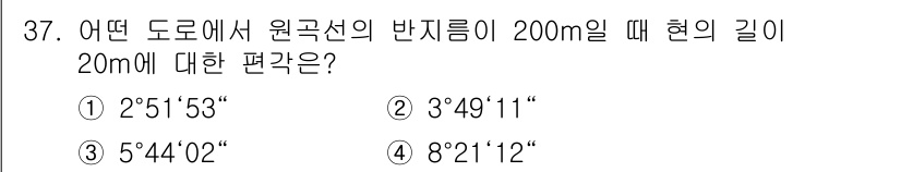 지적기사 2018년 37번 - 문제에서 주어진 조건에 따라 원주율을 활용해 호의 길이를 계산합니다. 반... 에 관한 핵심 기출문제