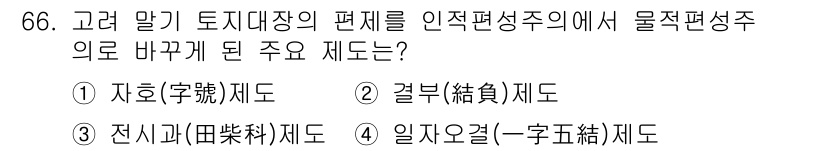 지적기사 2018년 66번 - 정답은 1) 자율(自律) 제도입니다. 자율 제도는 개인의 자유를 강조하여... 에 관한 핵심 기출문제