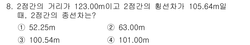 지적기사 2018년 8번 - 해당 자격증의 핵심 개념을 묻는 객관식 문제