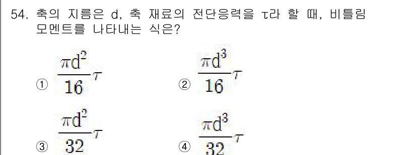 승강기기사 2018년 55번 - 해설: 비틀림 모멘트는 재료의 비틀림 강도와 관련이 있으며, 주어진 공식... 에 관한 핵심 기출문제