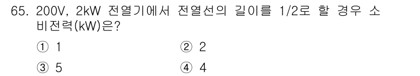 승강기기사 2018년 66번 - 주어진 조건에서 전열선의 길이를 1/2로 줄이는 경우, 전력 손실이 발생... 에 관한 핵심 기출문제