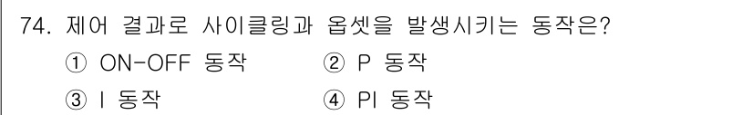 승강기기사 2018년 75번 - 정답은 2번 P 동작입니다. P 동작은 제어 결과로 사이클링과 옵셋을 발... 에 관한 핵심 기출문제