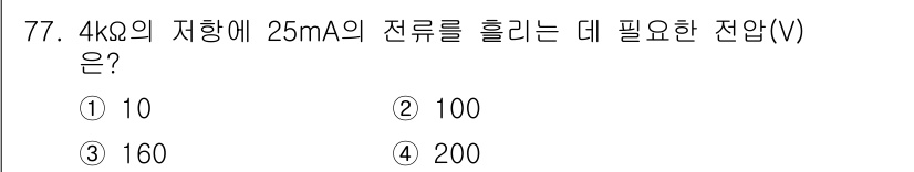 승강기기사 2018년 78번 - 해당 자격증의 핵심 개념을 묻는 객관식 문제