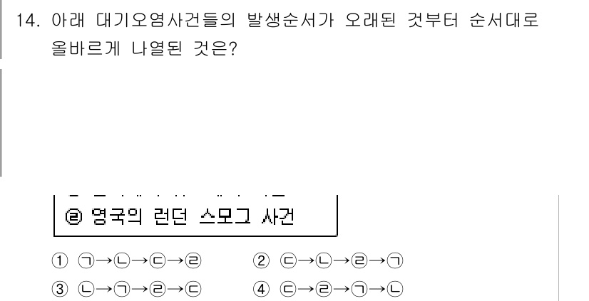 대기환경기사 2018년 14번 - 대기오염사건의 발생 순서는 오염물질의 발생 원인과 확산 경로에 따라 결정... 에 관한 핵심 기출문제