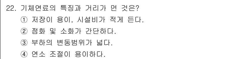 대기환경기사 2018년 22번 - 해당 자격증의 핵심 개념을 묻는 객관식 문제