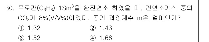 대기환경기사 2018년 30번 - 주어진 조건에서 CO₂의 부피 농도를 이용해 공기와 CO₂의 몰 비율을 ... 에 관한 핵심 기출문제
