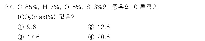 대기환경기사 2018년 37번 - 정답은 ① 9.6%입니다. 이론적으로 연료의 화학적 조성을 바탕으로 최대... 에 관한 핵심 기출문제
