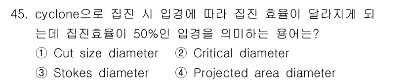 대기환경기사 2018년 46번 - 정답은 4번 "Projected area diameter"입니다. 이는 ... 에 관한 핵심 기출문제