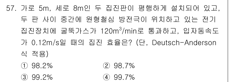 대기환경기사 2018년 59번 - . 

입자 집중의 효율은 공급 속도와 입자 이동 속도에 따라 달라지며,... 에 관한 핵심 기출문제